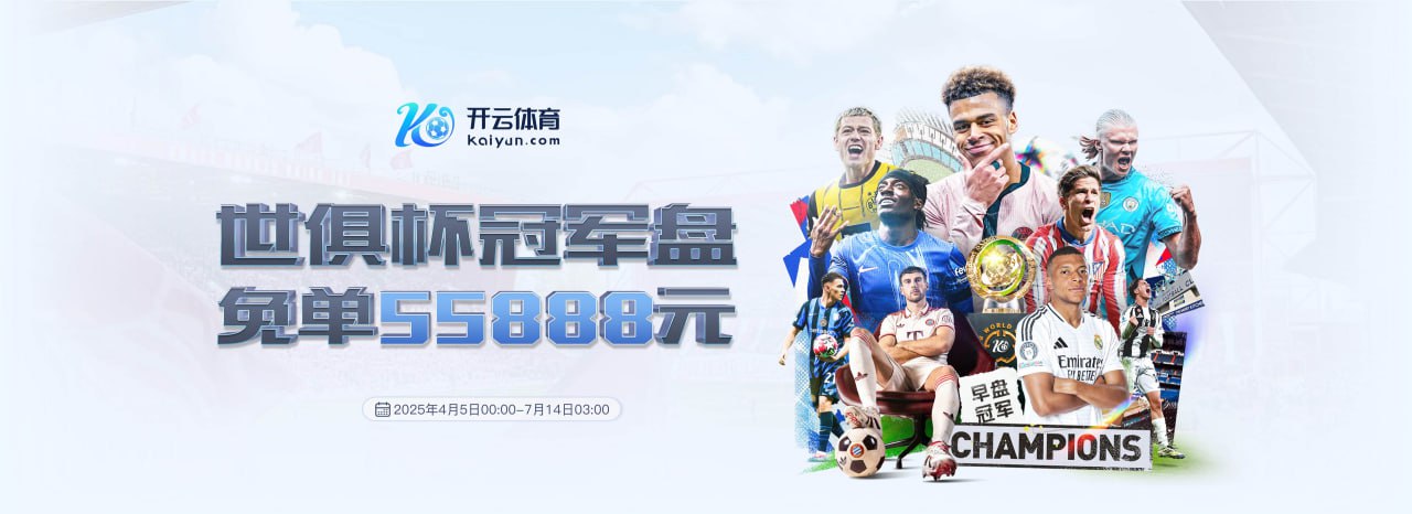 Kaiyun(中国)开云·官方网站