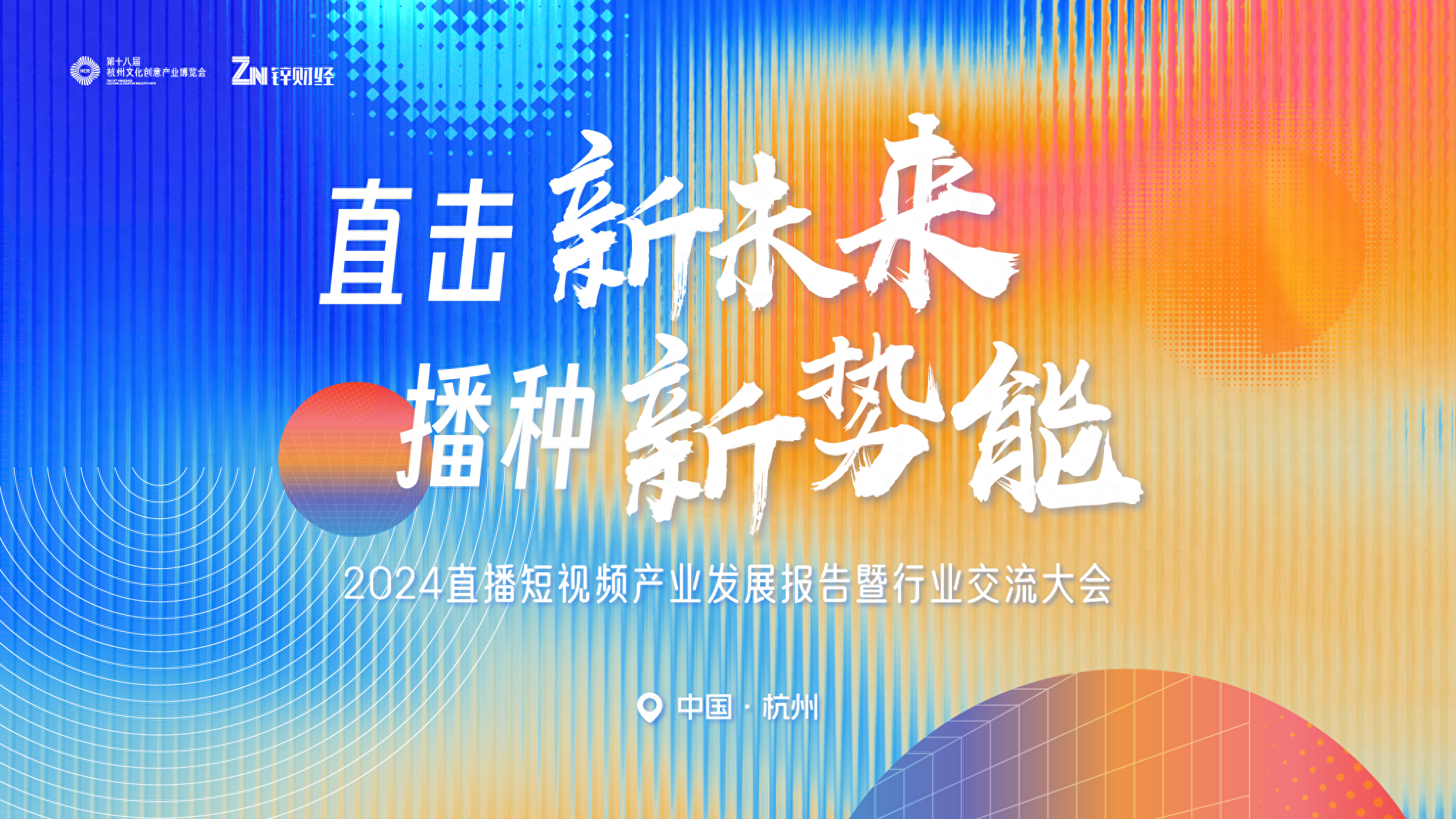 开云首页登录-&quot;新媒体赛：借助直播、短视频传递比赛精彩&quot;的简单介绍