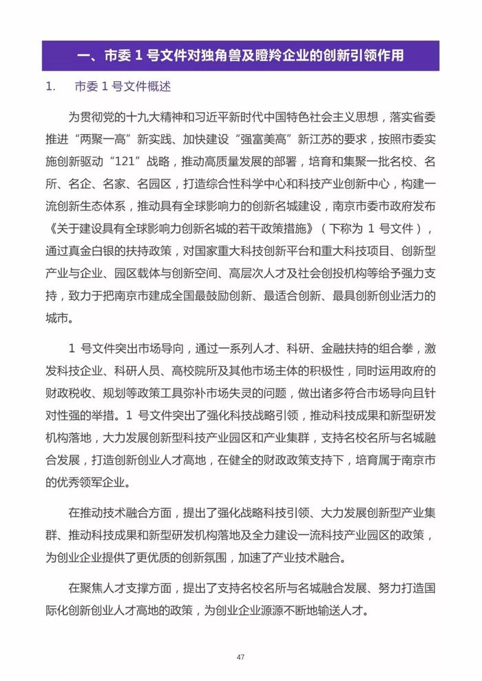 特色足球运动载体“创新空间”在全国百余座城市布局完善