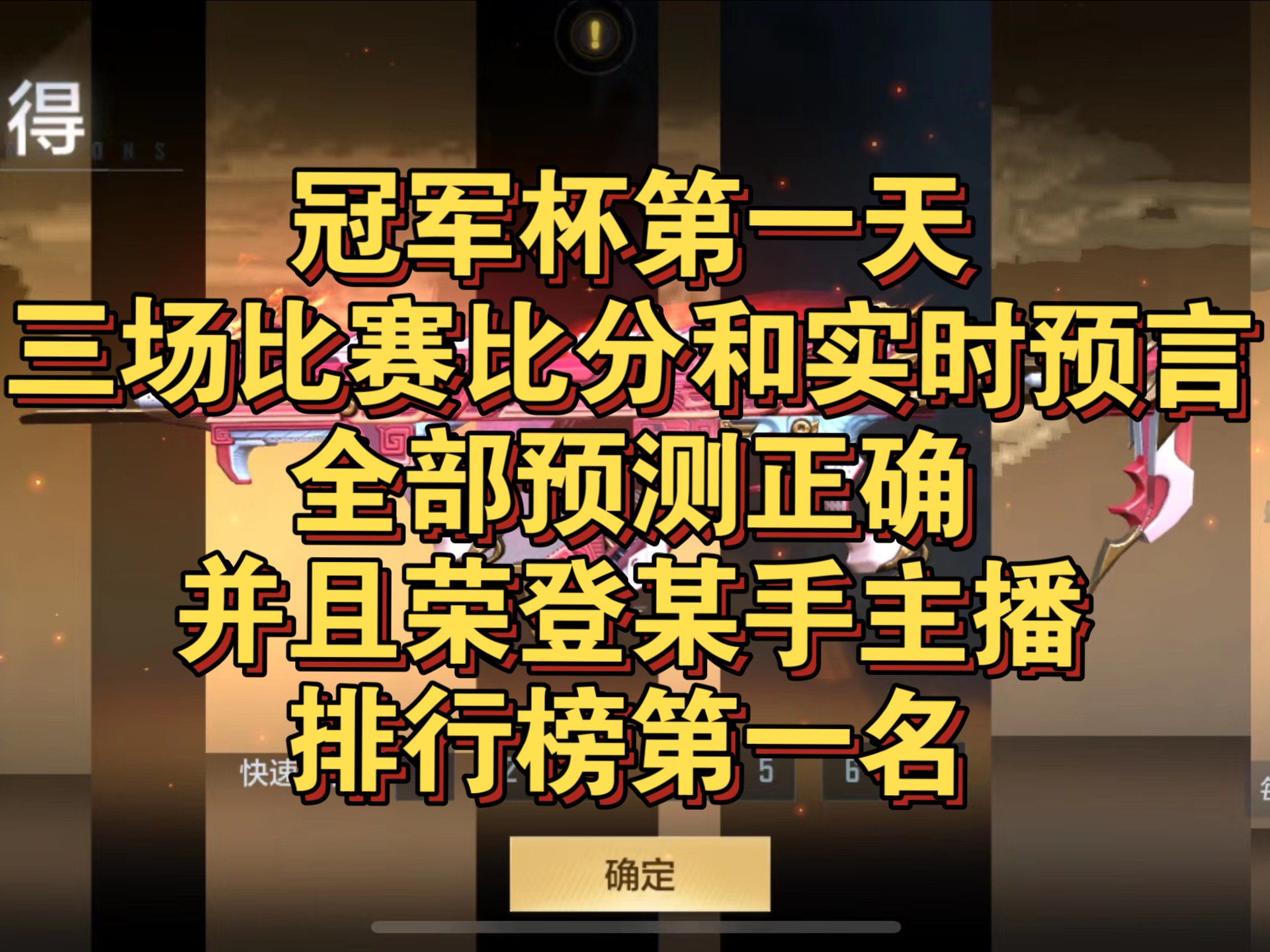 比赛现场直播：实时交互获取第一手信息的简单介绍