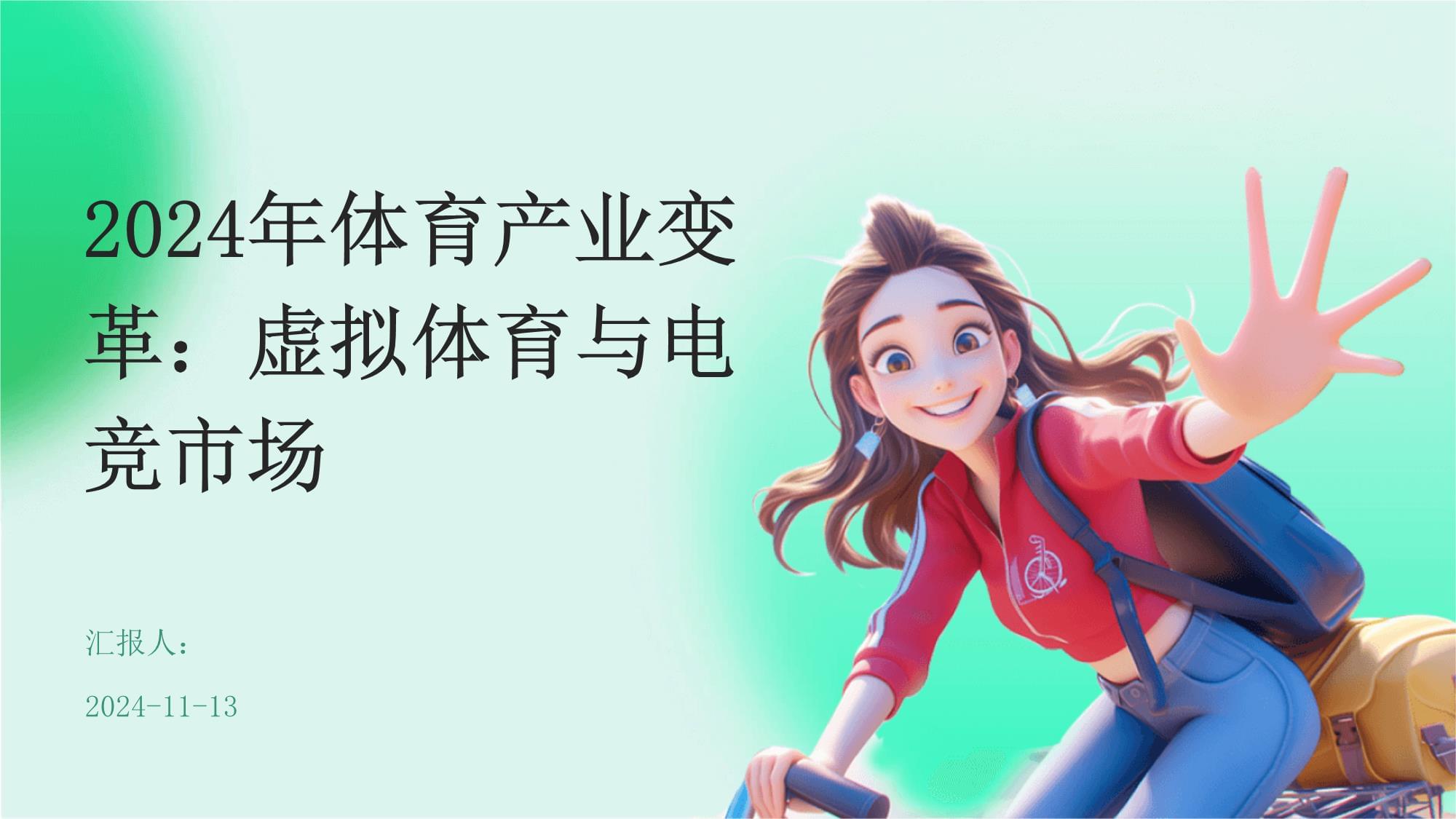 开云体育中国官网-关于特色体育装备引领行业新趋势，助推青少年成长的信息